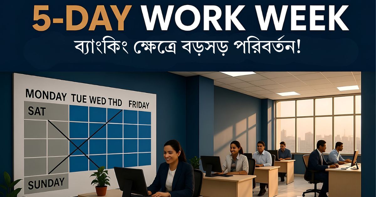 5 Day banking latest news