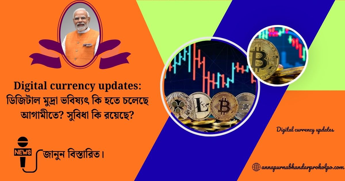 Digital currency updates